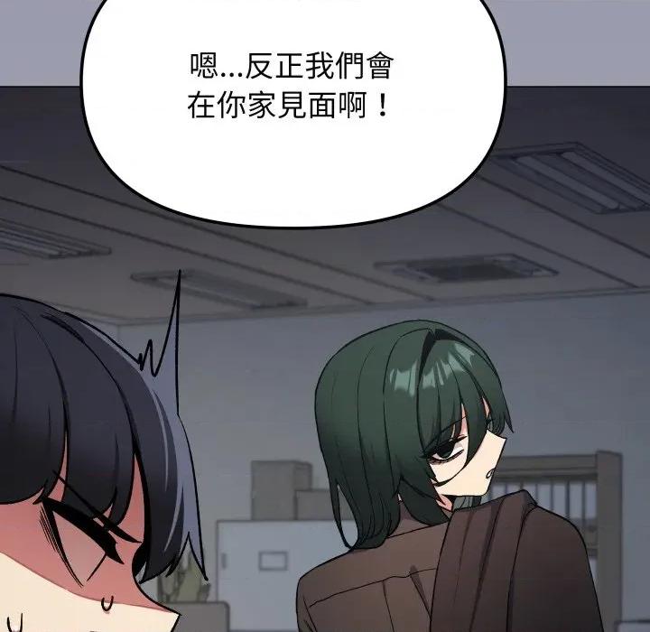 缺德邻居难相处 缺德邻居麦相害-缺德邻居麦相害 第74话 第126页