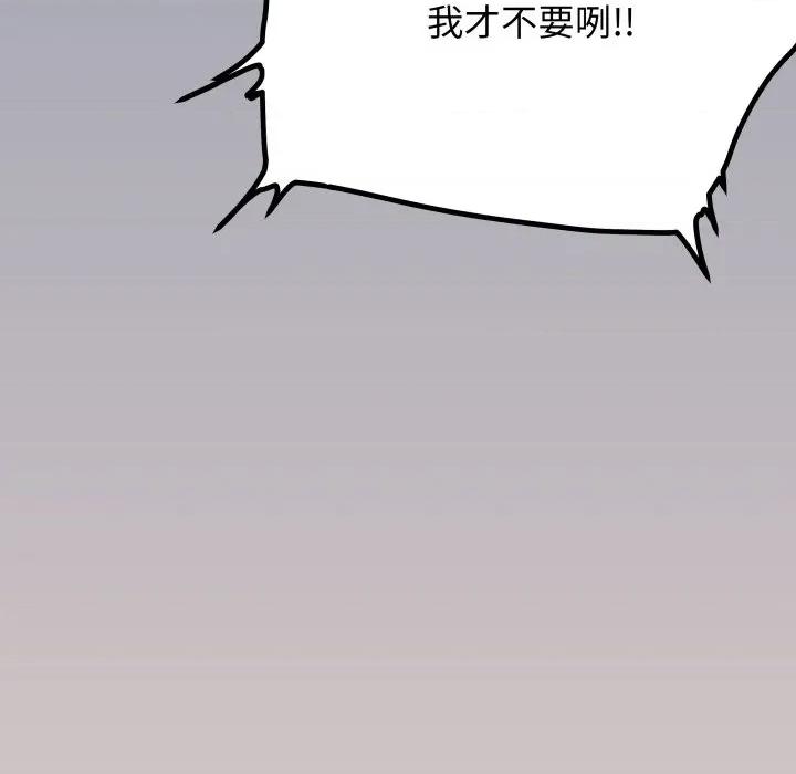缺德邻居难相处 缺德邻居麦相害-缺德邻居麦相害 第74话 第128页