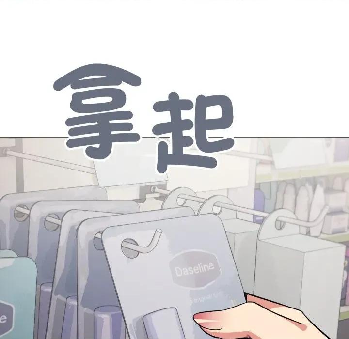 缺德邻居难相处 缺德邻居麦相害-缺德邻居麦相害 第74话 第133页