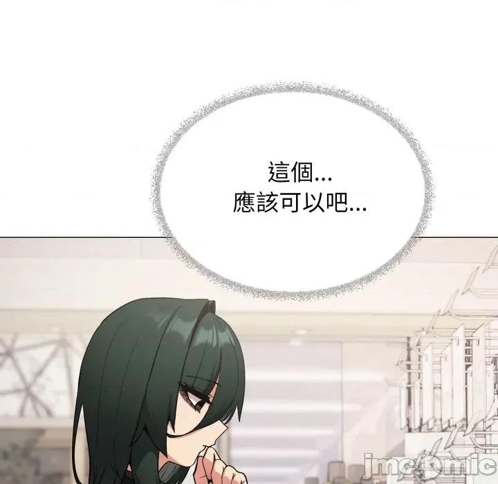 缺德邻居难相处 缺德邻居麦相害-缺德邻居麦相害 第74话 第135页