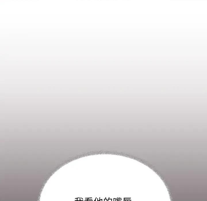 缺德邻居难相处 缺德邻居麦相害-缺德邻居麦相害 第74话 第137页