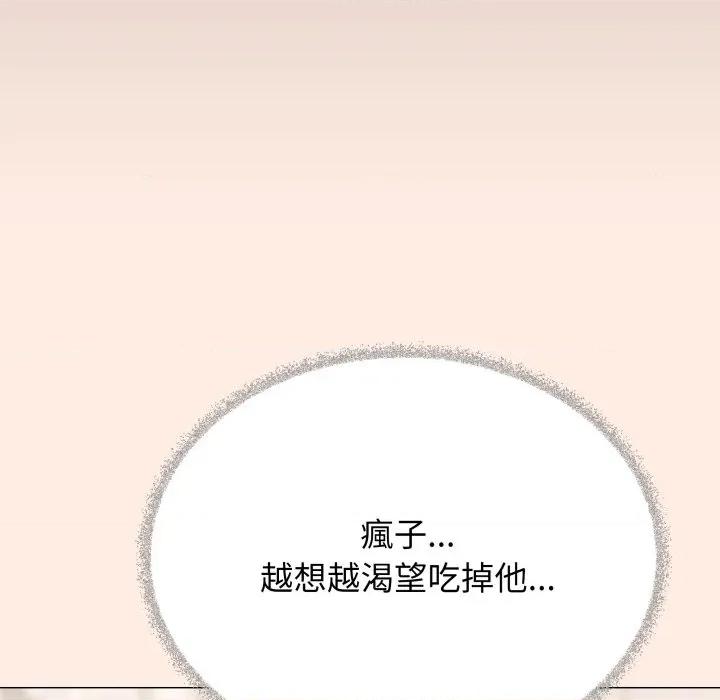 缺德邻居难相处 缺德邻居麦相害-缺德邻居麦相害 第74话 第141页