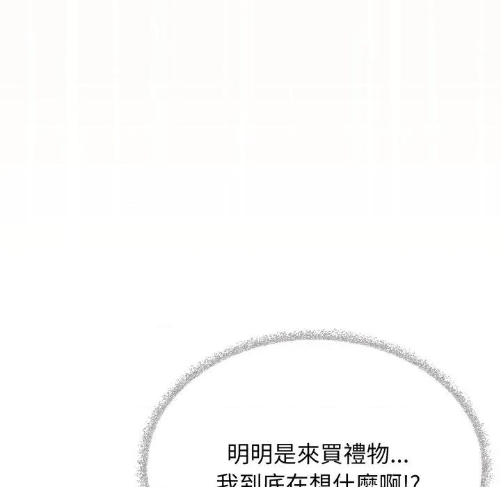缺德邻居难相处 缺德邻居麦相害-缺德邻居麦相害 第74话 第146页