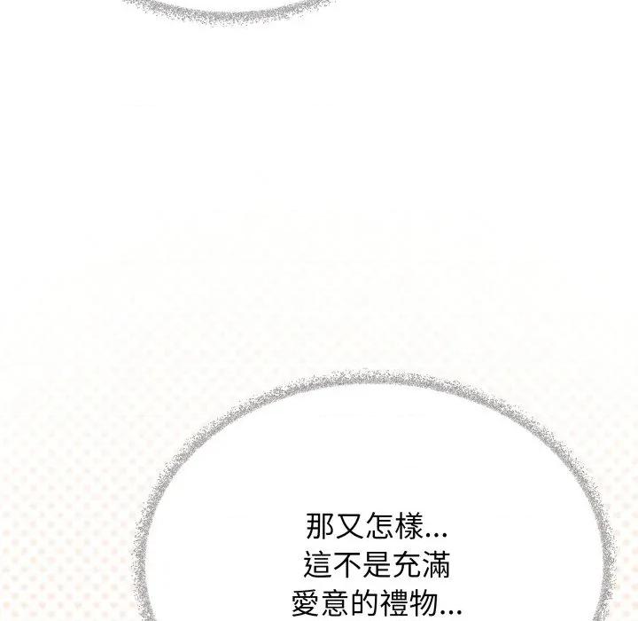 缺德邻居难相处 缺德邻居麦相害-缺德邻居麦相害 第74话 第149页