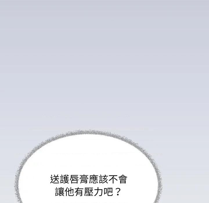 缺德邻居难相处 缺德邻居麦相害-缺德邻居麦相害 第74话 第161页