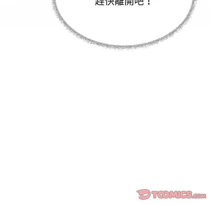 缺德邻居难相处 缺德邻居麦相害-缺德邻居麦相害 第74话 第164页