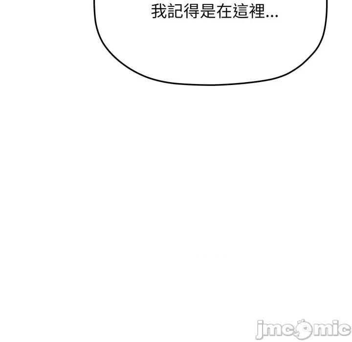 缺德邻居难相处 缺德邻居麦相害-缺德邻居麦相害 第74话 第170页