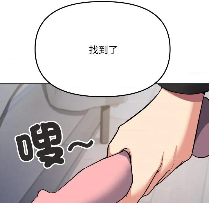 缺德邻居难相处 缺德邻居麦相害-缺德邻居麦相害 第74话 第171页