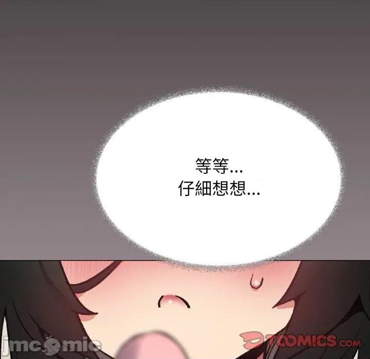 缺德邻居难相处 缺德邻居麦相害-缺德邻居麦相害 第74话 第180页