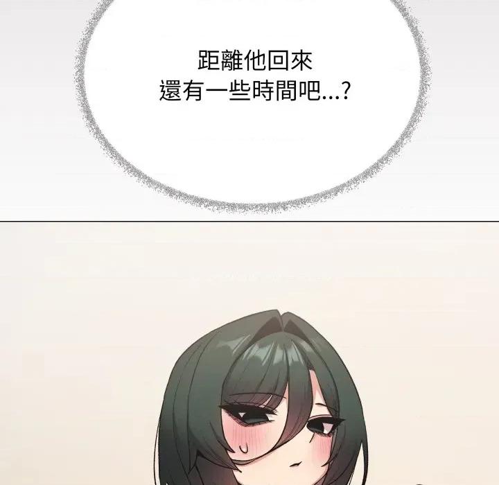 缺德邻居难相处 缺德邻居麦相害-缺德邻居麦相害 第74话 第183页
