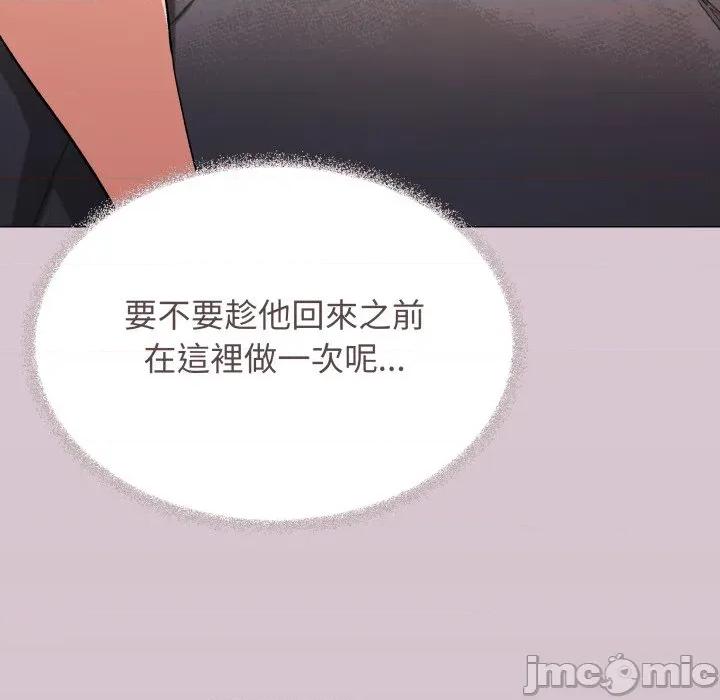 缺德邻居难相处 缺德邻居麦相害-缺德邻居麦相害 第75话 第10页