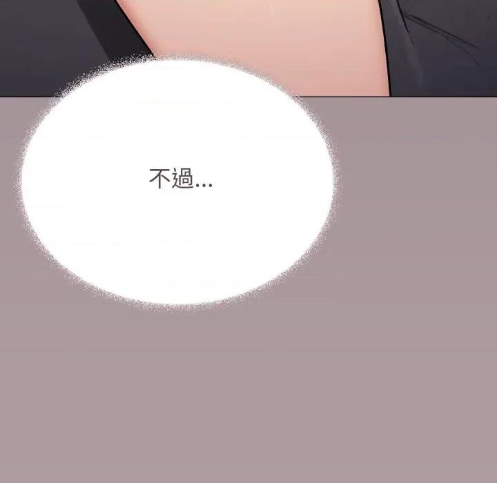 缺德邻居难相处 缺德邻居麦相害-缺德邻居麦相害 第75话 第33页