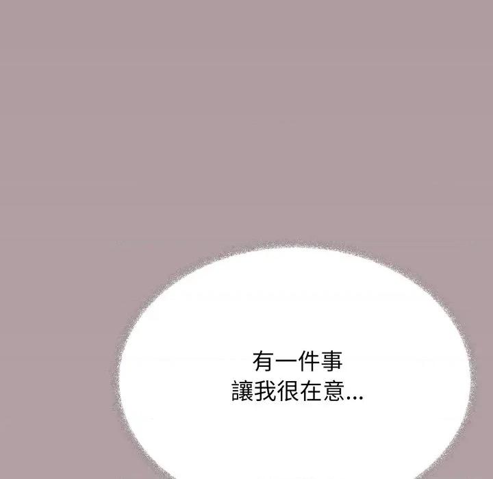 缺德邻居难相处 缺德邻居麦相害-缺德邻居麦相害 第75话 第34页