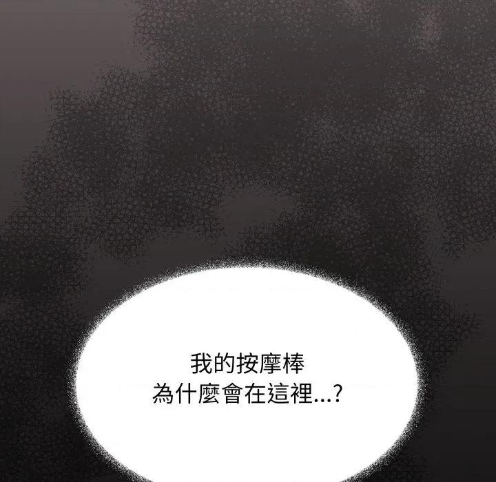 缺德邻居难相处 缺德邻居麦相害-缺德邻居麦相害 第75话 第37页