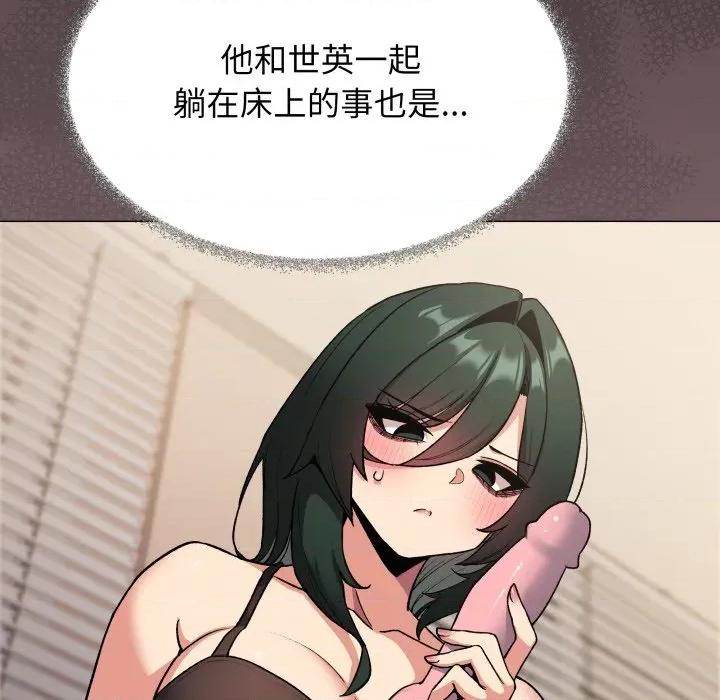 缺德邻居难相处 缺德邻居麦相害-缺德邻居麦相害 第75话 第41页