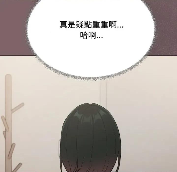 缺德邻居难相处 缺德邻居麦相害-缺德邻居麦相害 第75话 第44页