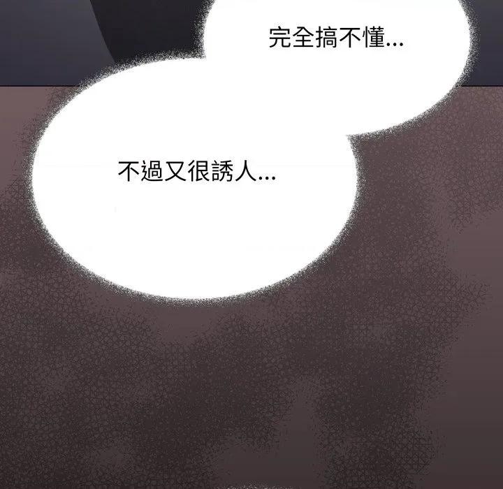 缺德邻居难相处 缺德邻居麦相害-缺德邻居麦相害 第75话 第46页