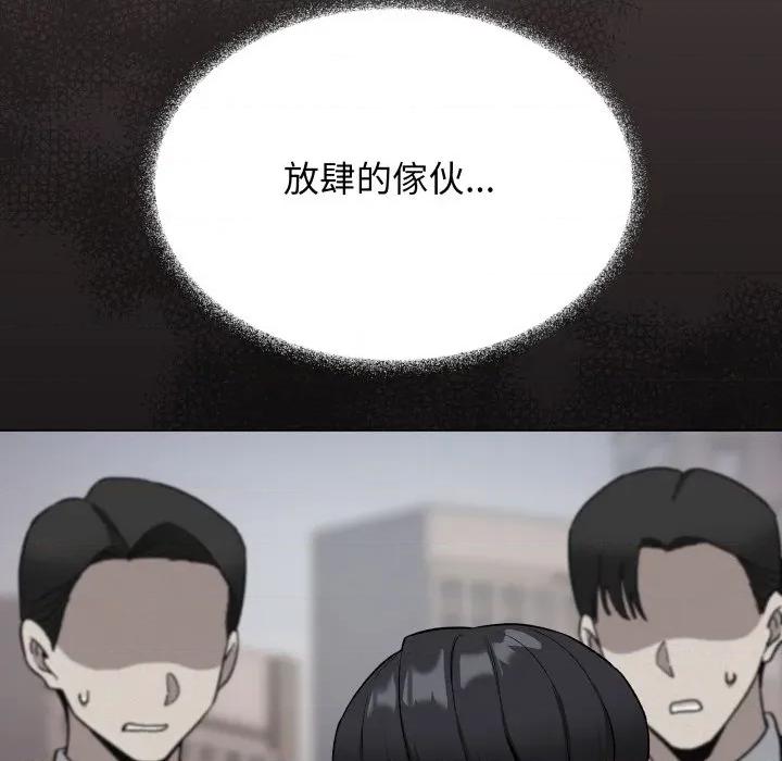 缺德邻居难相处 缺德邻居麦相害-缺德邻居麦相害 第75话 第47页