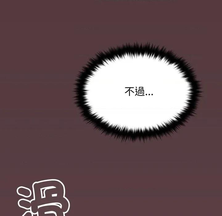 缺德邻居难相处 缺德邻居麦相害-缺德邻居麦相害 第75话 第79页