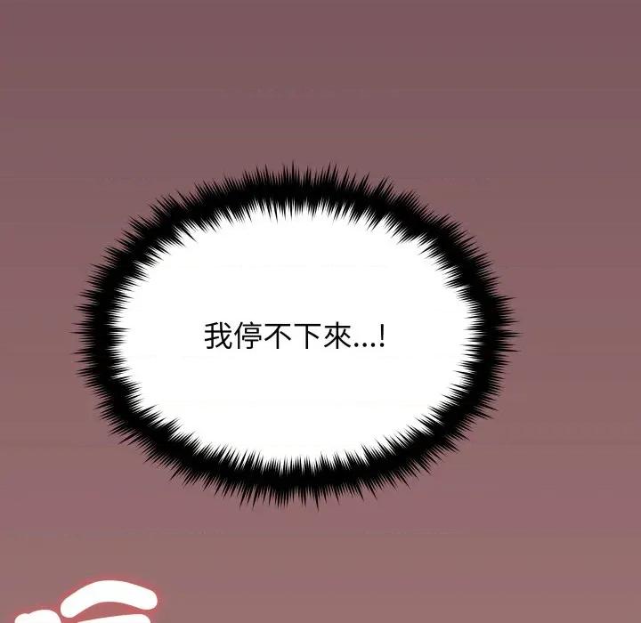 缺德邻居难相处 缺德邻居麦相害-缺德邻居麦相害 第75话 第82页