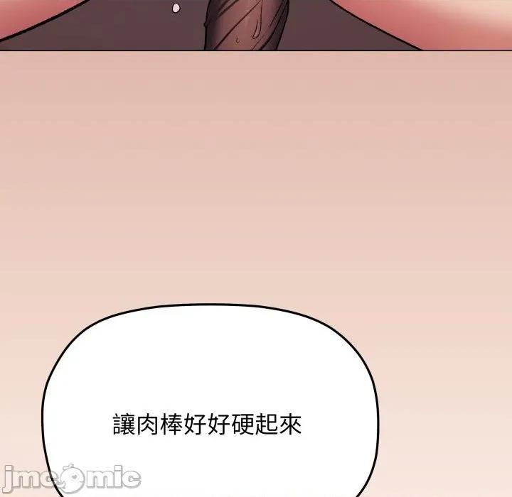 缺德邻居难相处 缺德邻居麦相害-缺德邻居麦相害 第75话 第85页