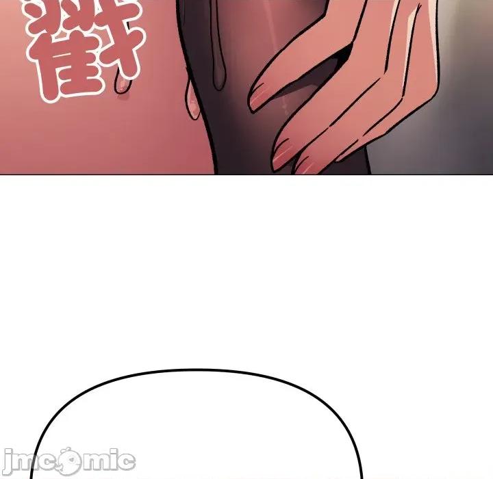缺德邻居难相处 缺德邻居麦相害-缺德邻居麦相害 第75话 第90页
