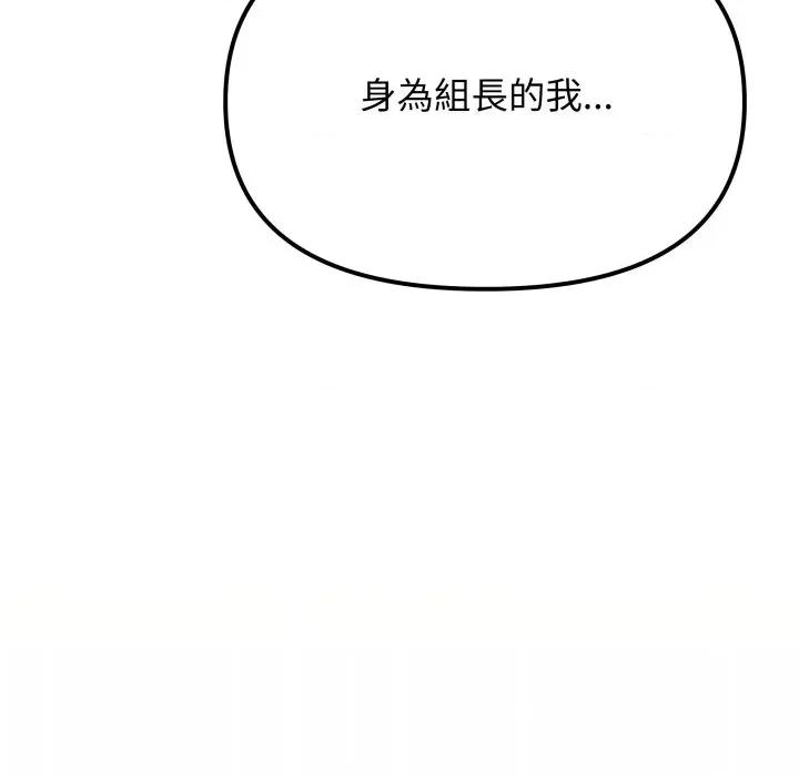 缺德邻居难相处 缺德邻居麦相害-缺德邻居麦相害 第75话 第93页