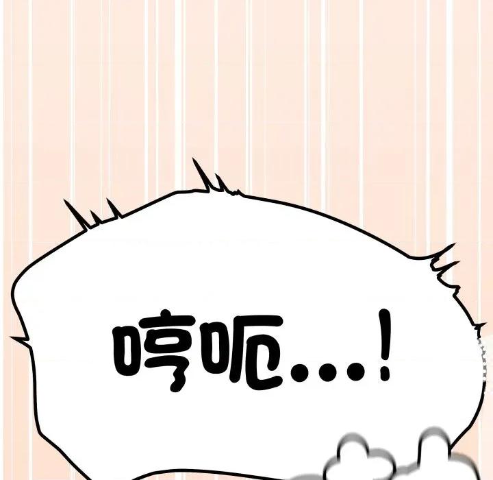 缺德邻居难相处 缺德邻居麦相害-缺德邻居麦相害 第75话 第97页