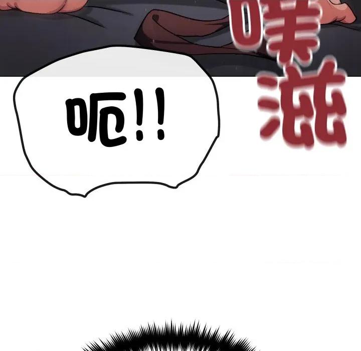 缺德邻居难相处 缺德邻居麦相害-缺德邻居麦相害 第75话 第103页