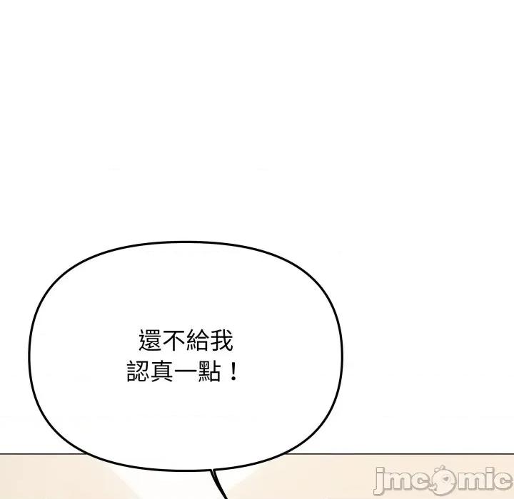 缺德邻居难相处 缺德邻居麦相害-缺德邻居麦相害 第75话 第110页