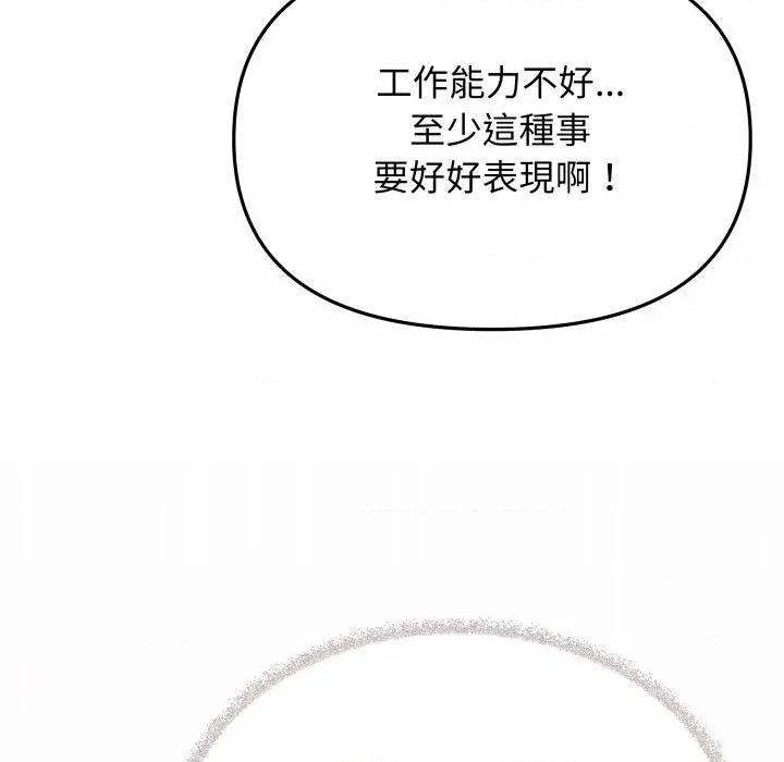 缺德邻居难相处 缺德邻居麦相害-缺德邻居麦相害 第75话 第113页