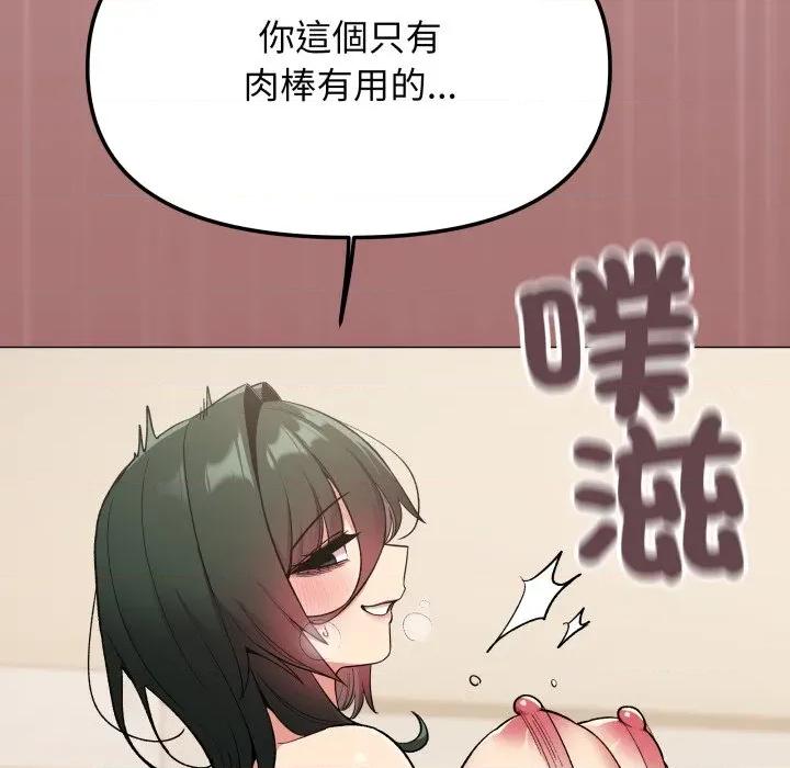 缺德邻居难相处 缺德邻居麦相害-缺德邻居麦相害 第75话 第118页