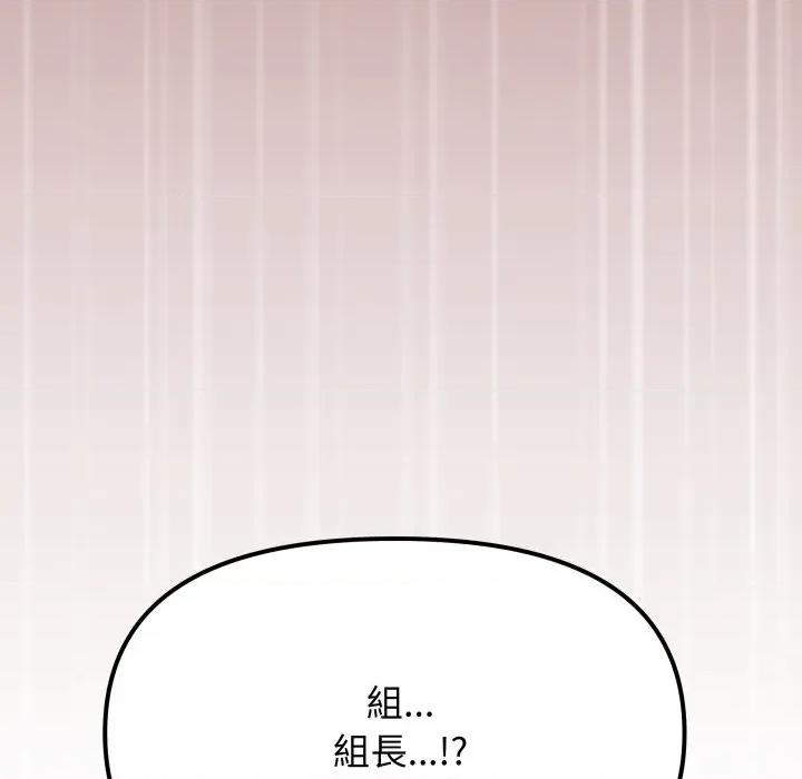 缺德邻居难相处 缺德邻居麦相害-缺德邻居麦相害 第75话 第121页
