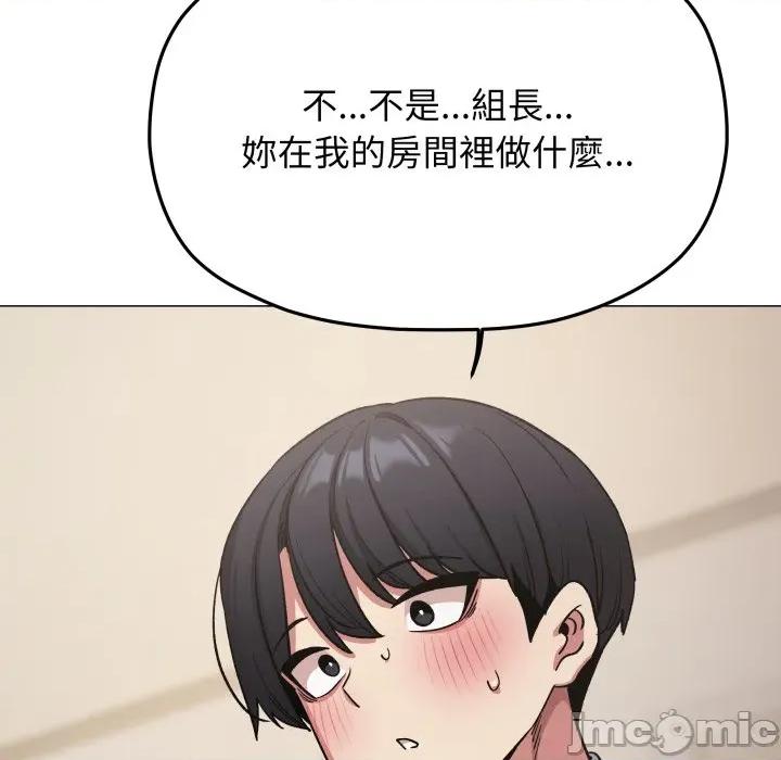 缺德邻居难相处 缺德邻居麦相害-缺德邻居麦相害 第75话 第135页