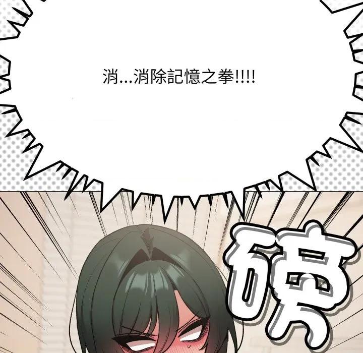 缺德邻居难相处 缺德邻居麦相害-缺德邻居麦相害 第75话 第139页