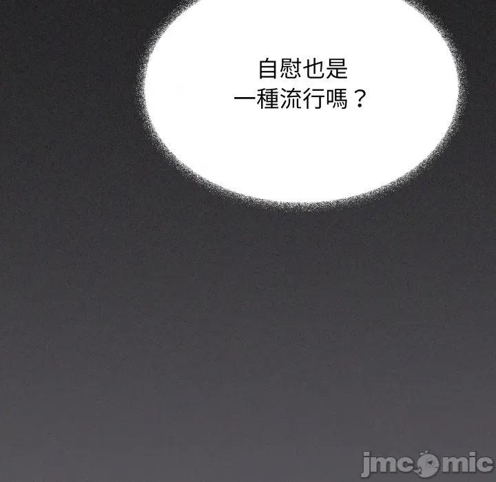 缺德邻居难相处 缺德邻居麦相害-缺德邻居麦相害 第75话 第155页