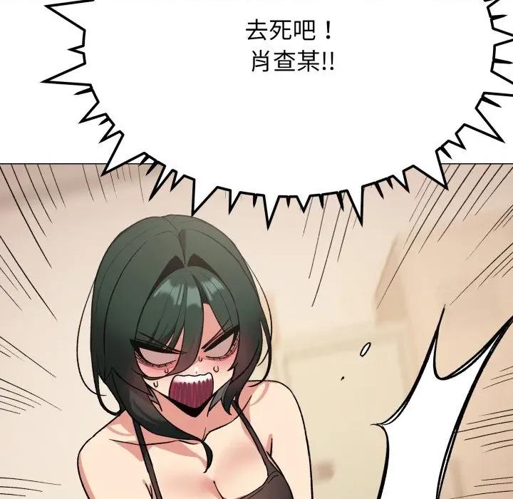 缺德邻居难相处 缺德邻居麦相害-缺德邻居麦相害 第75话 第164页