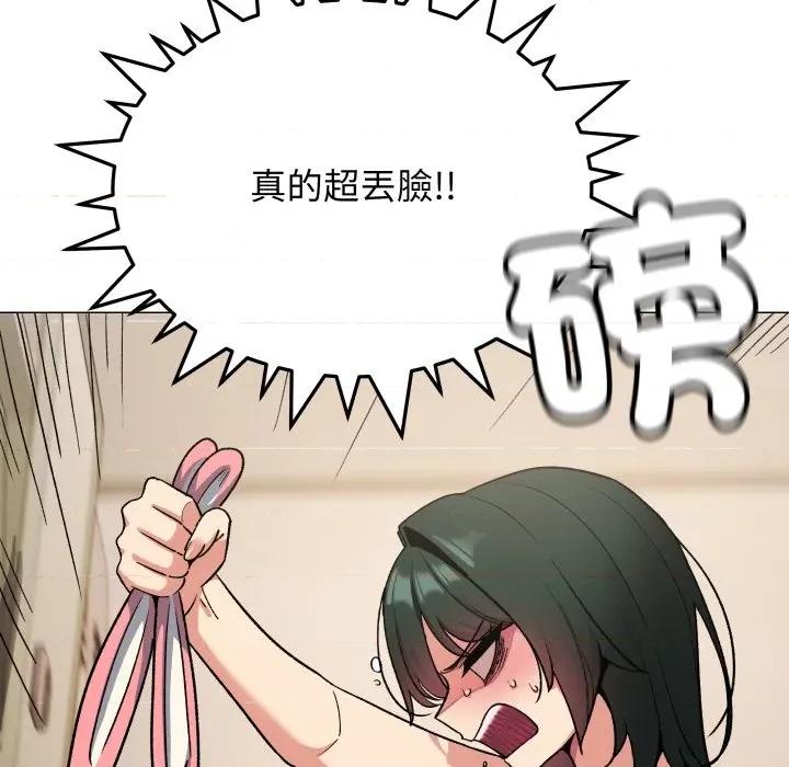 缺德邻居难相处 缺德邻居麦相害-缺德邻居麦相害 第75话 第168页
