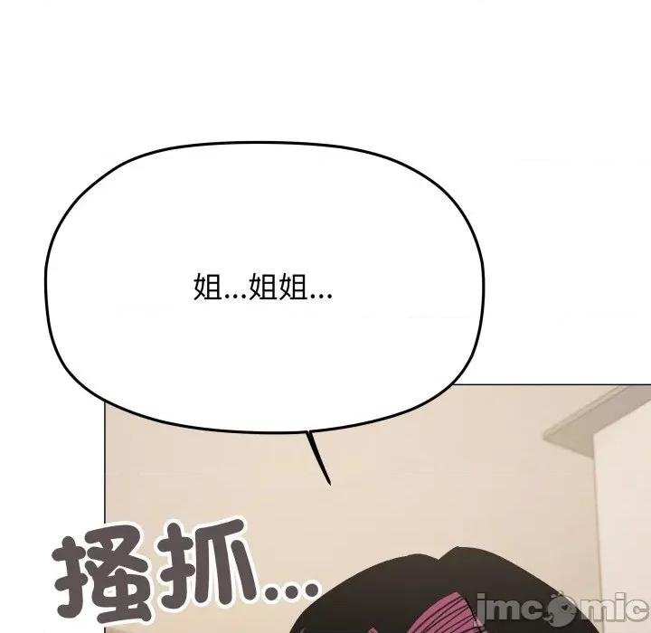 缺德邻居难相处 缺德邻居麦相害-缺德邻居麦相害 第75话 第180页