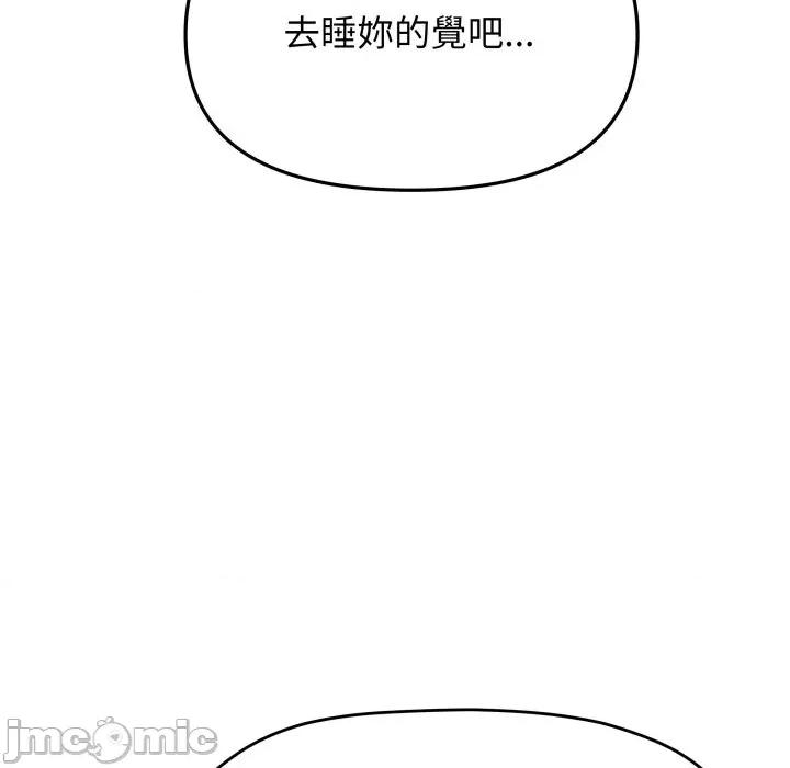 缺德邻居难相处 缺德邻居麦相害-缺德邻居麦相害 第75话 第185页