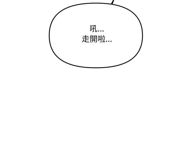 缺德邻居难相处 缺德邻居麦相害-缺德邻居麦相害 第75话 第188页