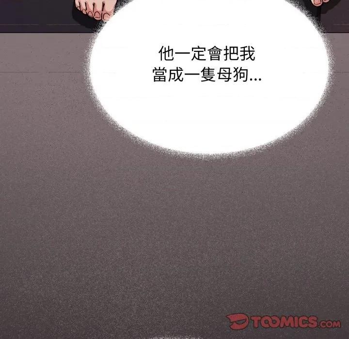 缺德邻居难相处 缺德邻居麦相害-缺德邻居麦相害 第75话 第196页
