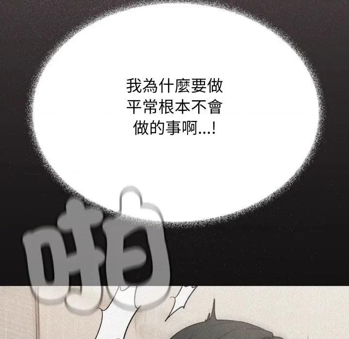 缺德邻居难相处 缺德邻居麦相害-缺德邻居麦相害 第75话 第197页