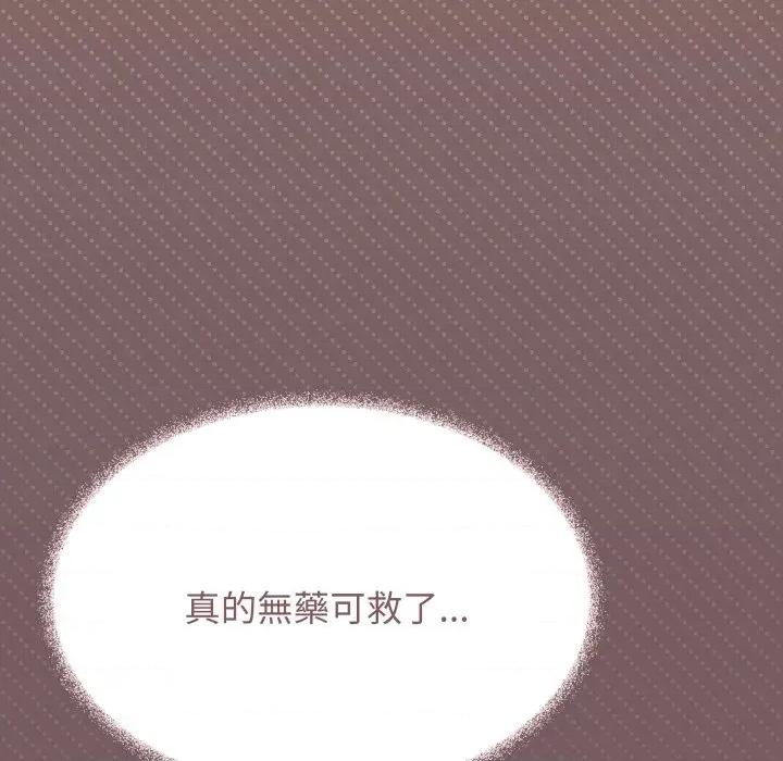 缺德邻居难相处 缺德邻居麦相害-缺德邻居麦相害 第75话 第211页