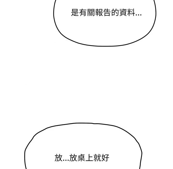 缺德邻居难相处 缺德邻居麦相害-缺德邻居麦相害 第76话 第14页
