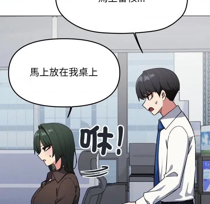 缺德邻居难相处 缺德邻居麦相害-缺德邻居麦相害 第76话 第18页