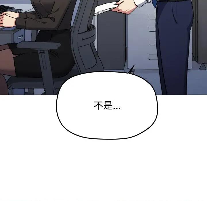 缺德邻居难相处 缺德邻居麦相害-缺德邻居麦相害 第76话 第19页