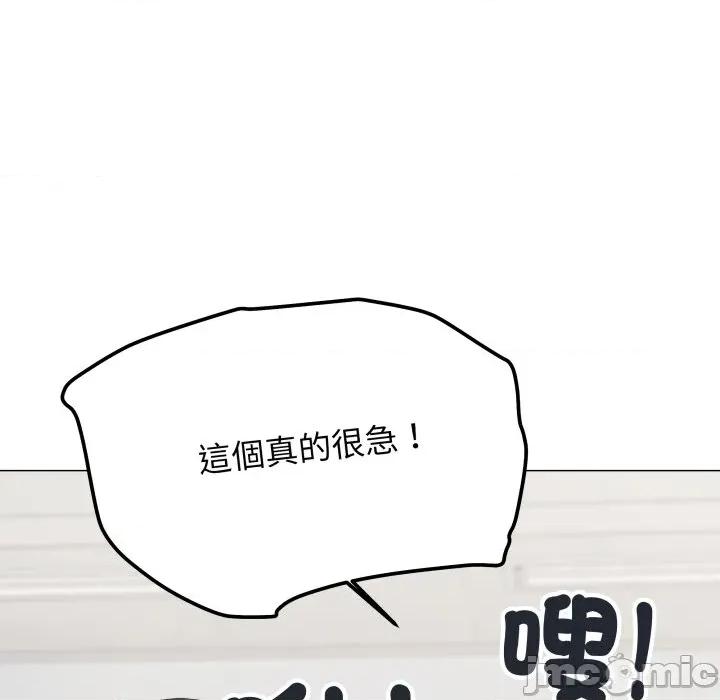 缺德邻居难相处 缺德邻居麦相害-缺德邻居麦相害 第76话 第20页
