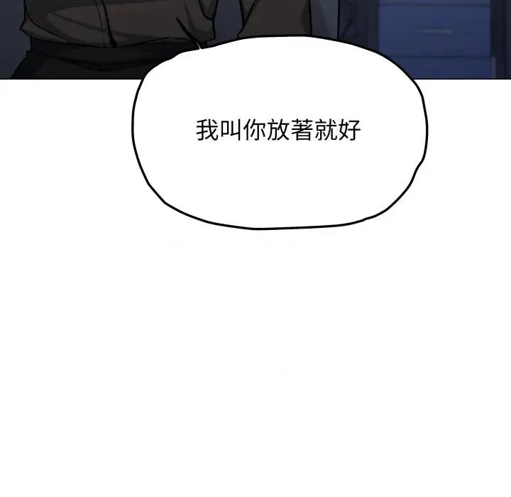 缺德邻居难相处 缺德邻居麦相害-缺德邻居麦相害 第76话 第22页