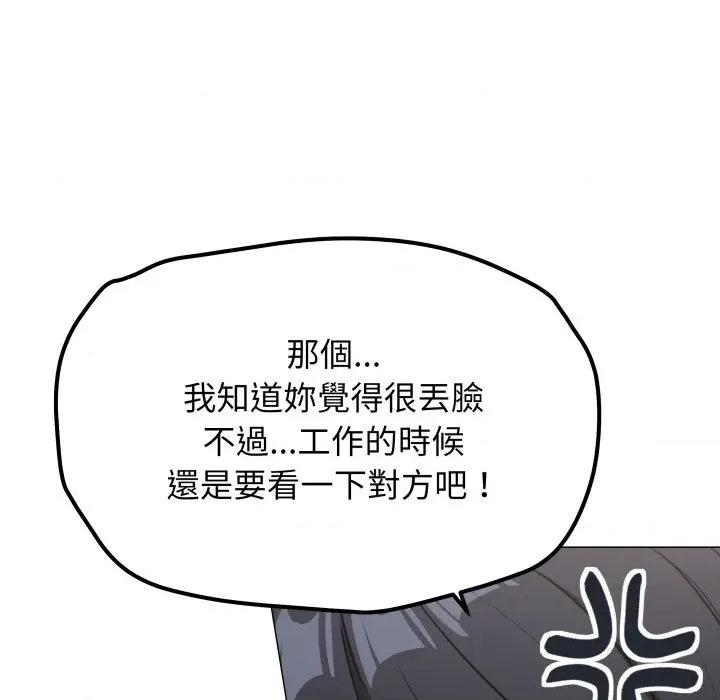 缺德邻居难相处 缺德邻居麦相害-缺德邻居麦相害 第76话 第23页